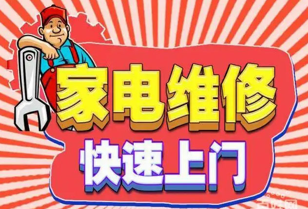 嘉定外冈百得燃气灶维修